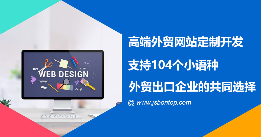 多語種外貿網站建設如何定位精準營銷?為什么要做多語種外貿網站？